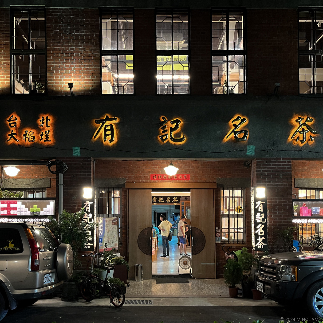 Formosa Blue Tea Shop